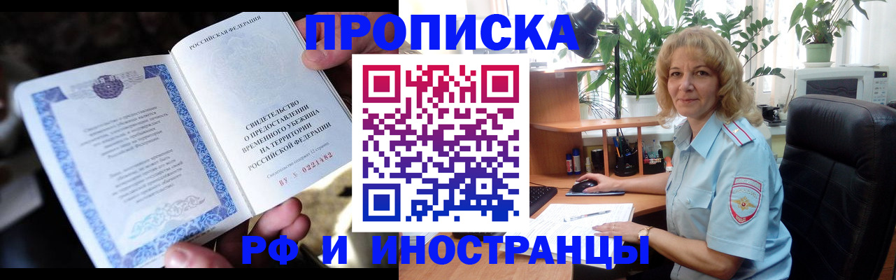 прописка 2025 в Нытве