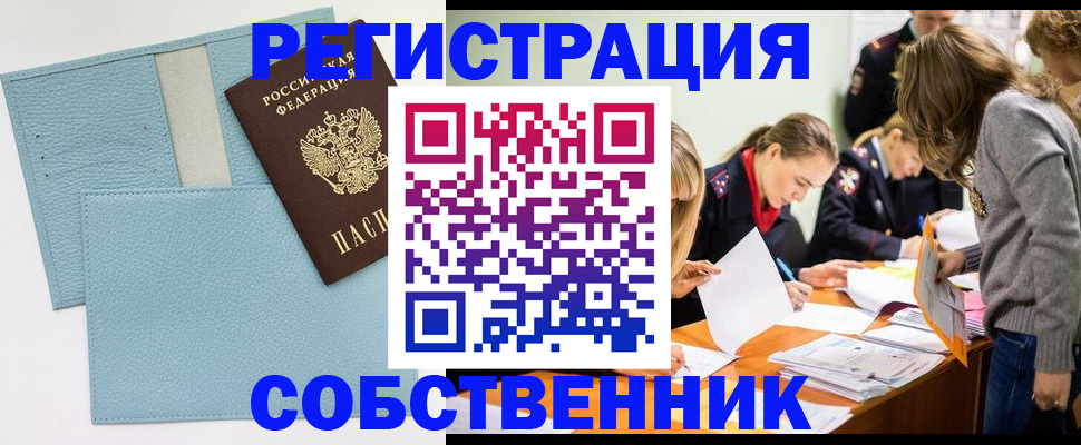 временная регистрация 2025 в Нытве