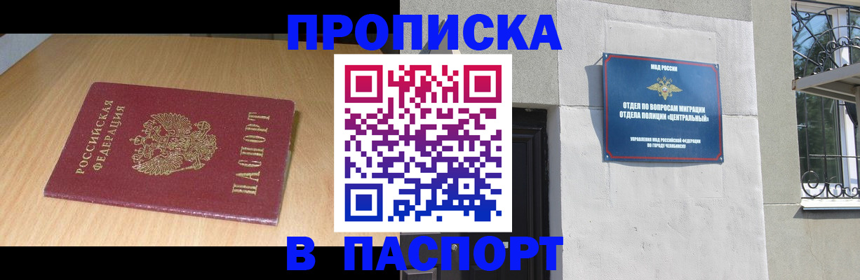 прописка гарантия в Нытве