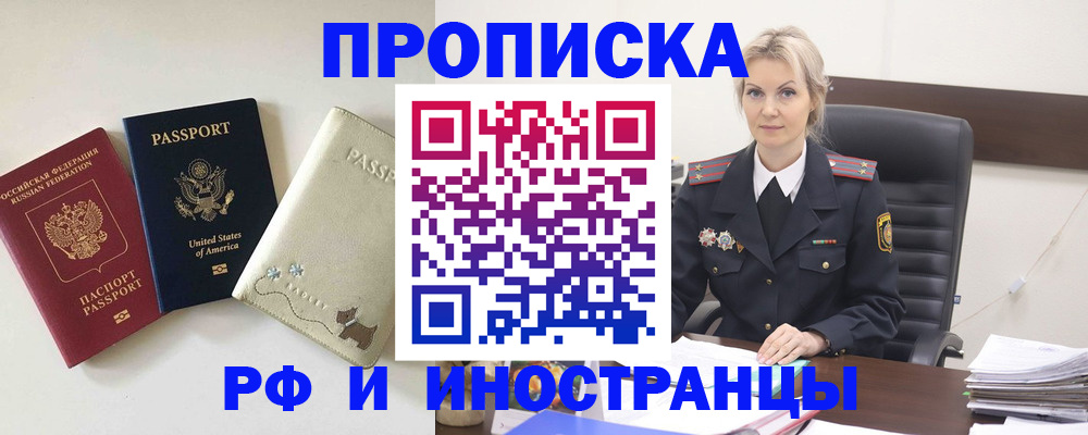 временная регистрация собственник в Нытве