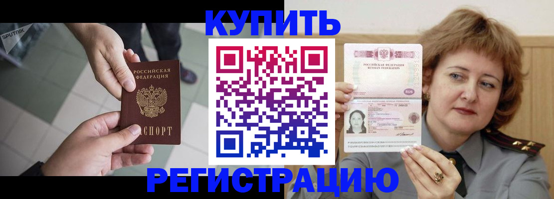 временная регистрация в квартире в Нытве