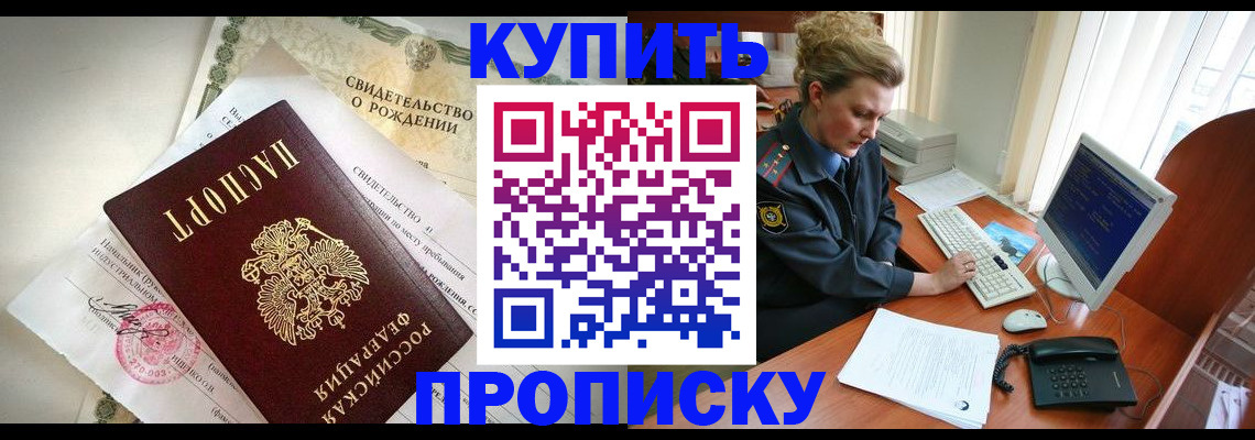 где прописаться в Нытве