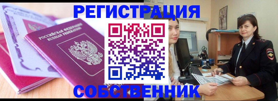 прописка законно в Нытве